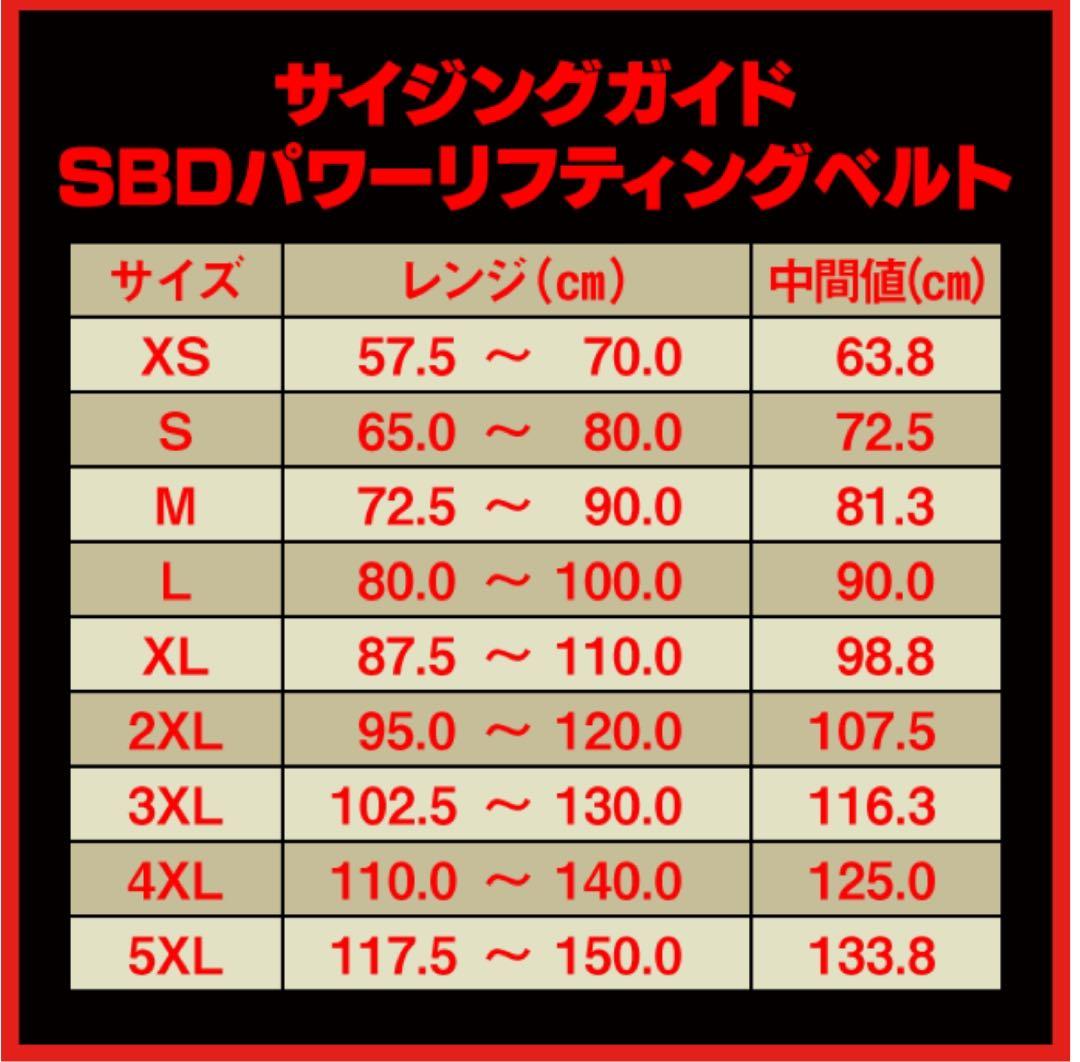 SBD パワーリフティングベルト Mサイズ 黒/赤