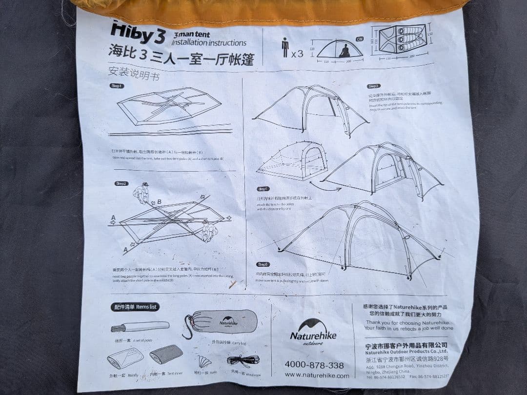 Naturehike（ネイチャーハイク） Hiby 3　キャンプテント