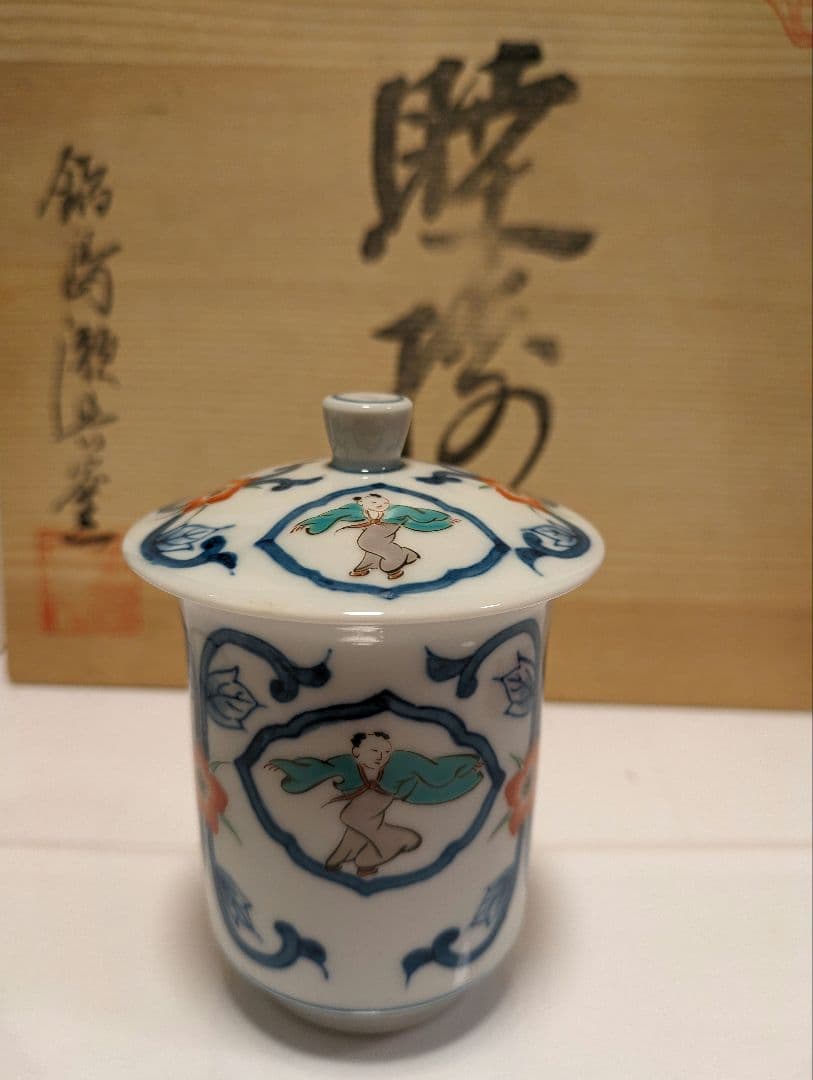 高価鍋島焼 蓋付き湯呑 蓋付椀