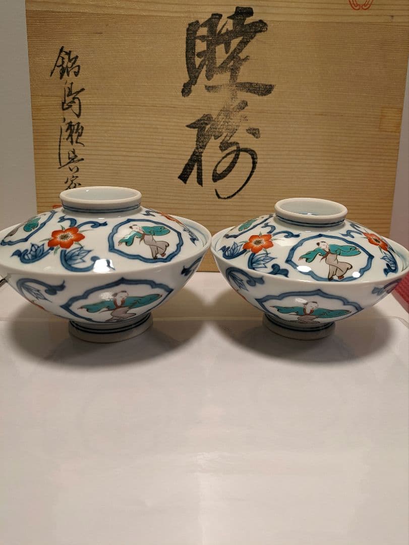 高価鍋島焼 蓋付き湯呑 蓋付椀