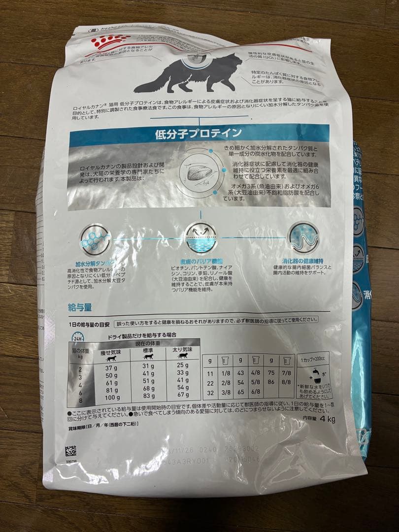  CANIN 猫用 低分子プロテイン 4kg