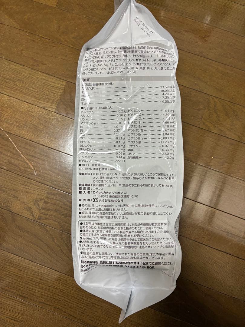  CANIN 猫用 低分子プロテイン 4kg