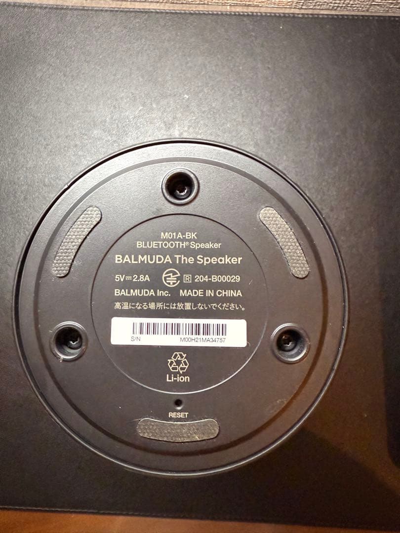 BALMUDA The Speaker M01A-BK（本体のみ）