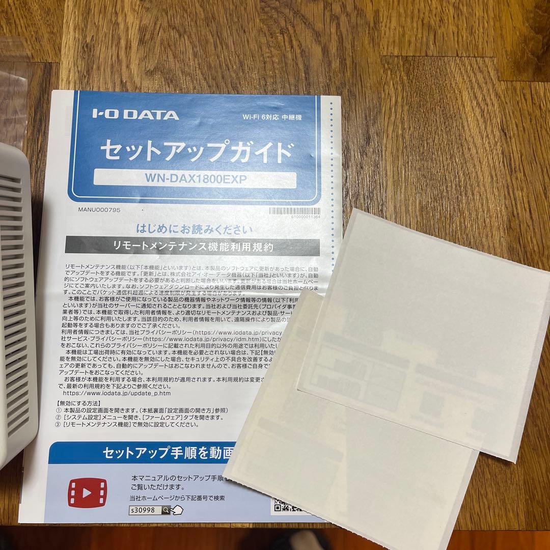 WN-DAX3600QRとWN-DAX1800EXP中継機2台セット