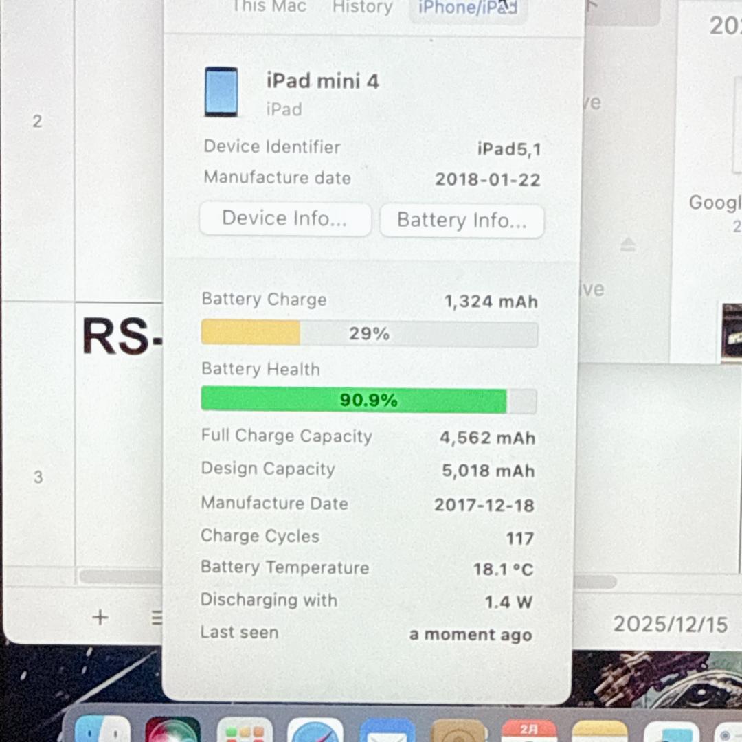 【美品】Apple iPad mini 4 128GB Wi-Fiモデル