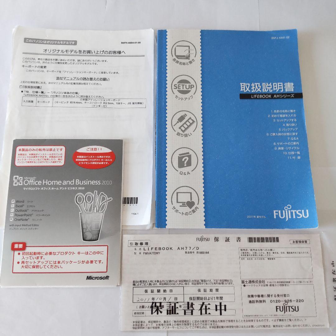富士通 LIFEBOOK AH77/D ヤマダ電機オリジナルモデル（初期化済）