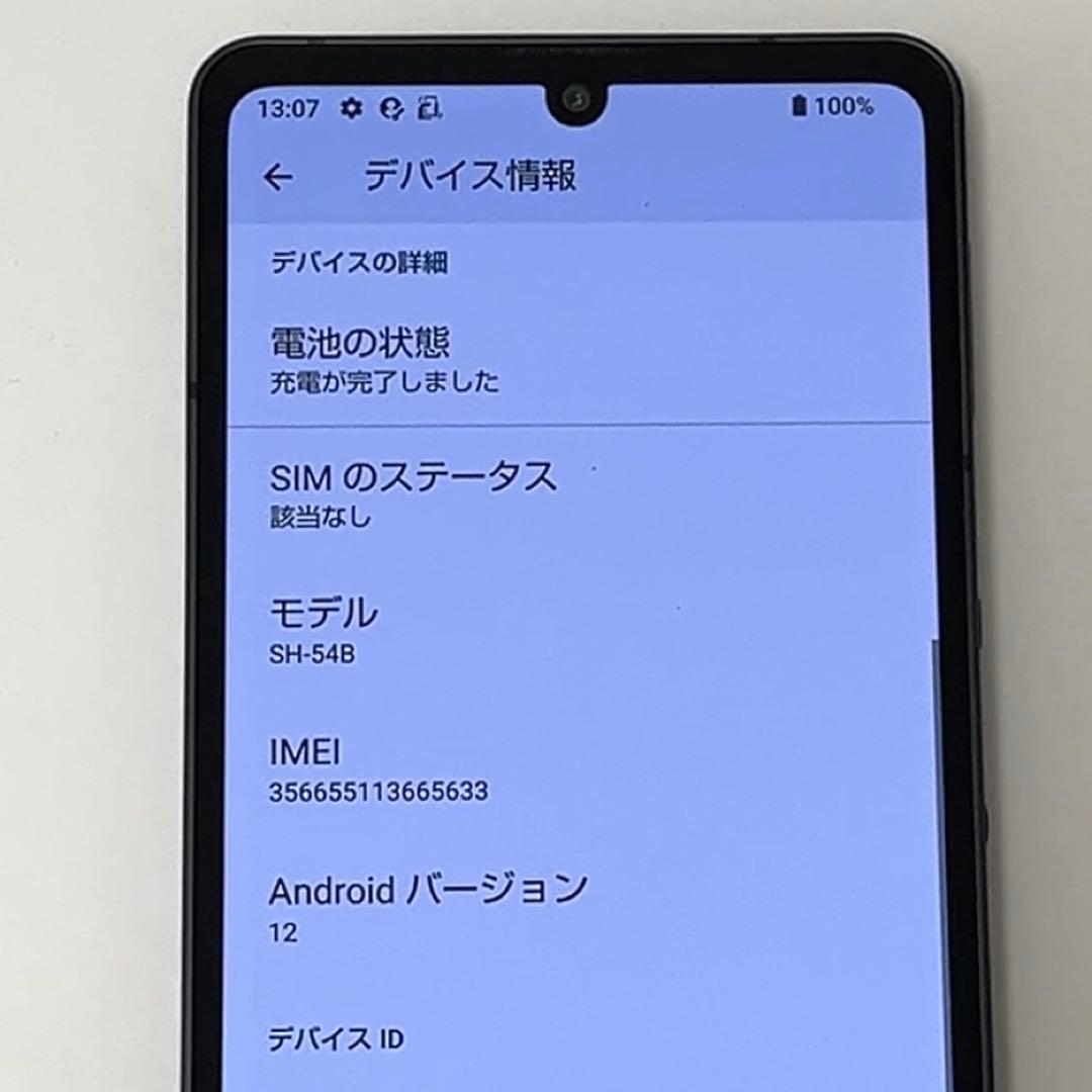 AQUOS sense6 SH-54B docomo SIMフリー ブラック③