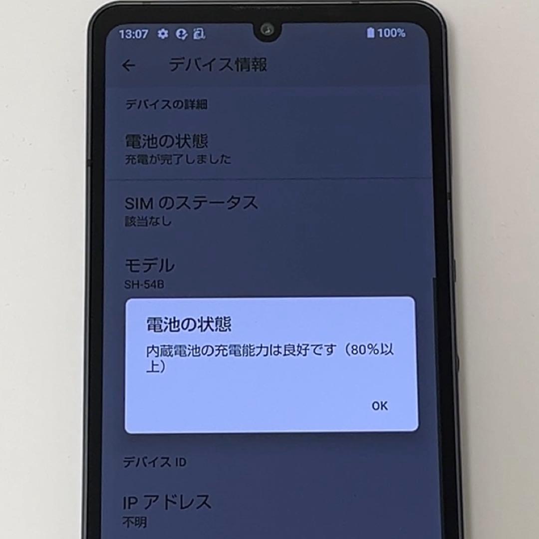 AQUOS sense6 SH-54B docomo SIMフリー ブラック③