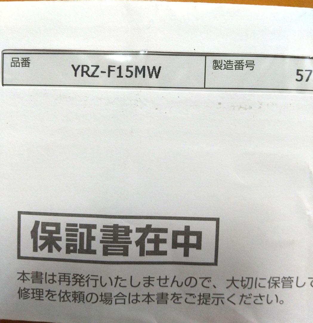 未使用に近い　2025年製 ホワイト冷蔵庫 2ドア　ヤマダ電気保証5年あり