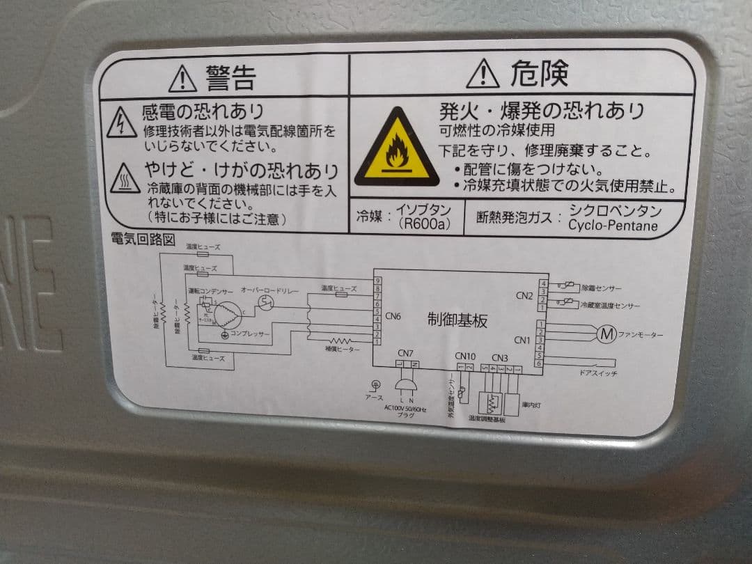 未使用に近い　2025年製 ホワイト冷蔵庫 2ドア　ヤマダ電気保証5年あり