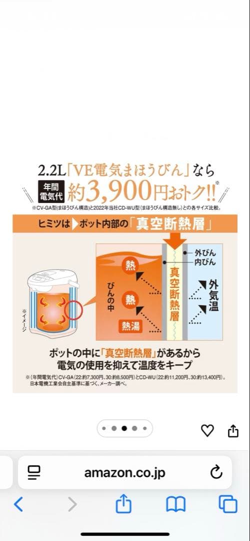 象印　電気まほうびん　電気ポット　優湯生2.2リットル　ブラウン
