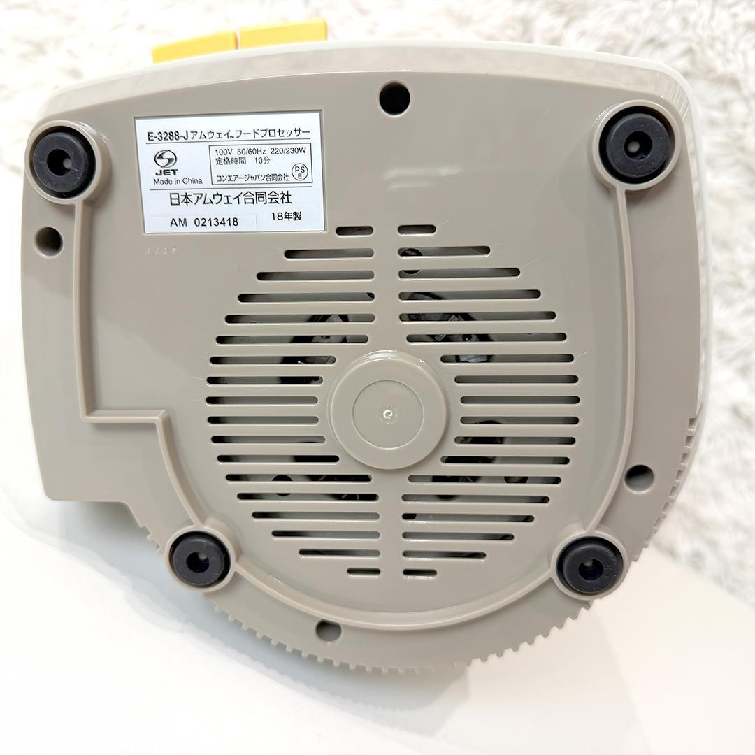 極美品 アムウェイ フードプロセッサー ケース付オプションパーツセット 18年製