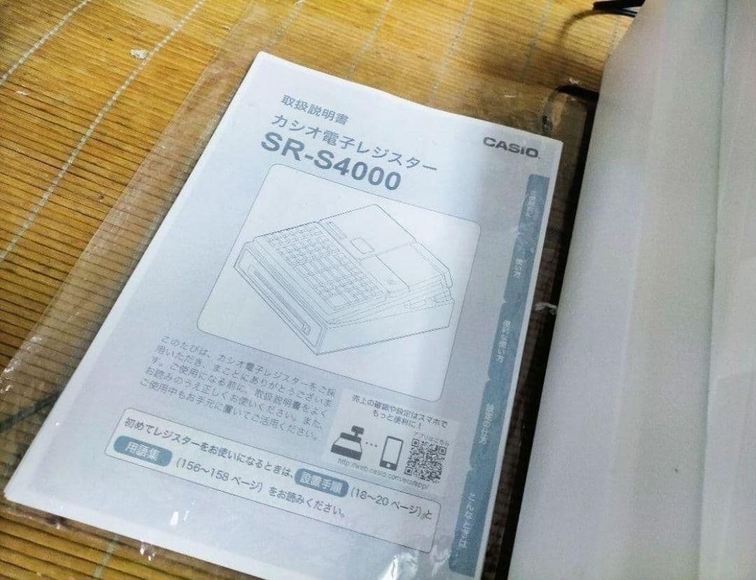 カシオレジスター　SR-S4000　スマホ連携Bluetooth　715066