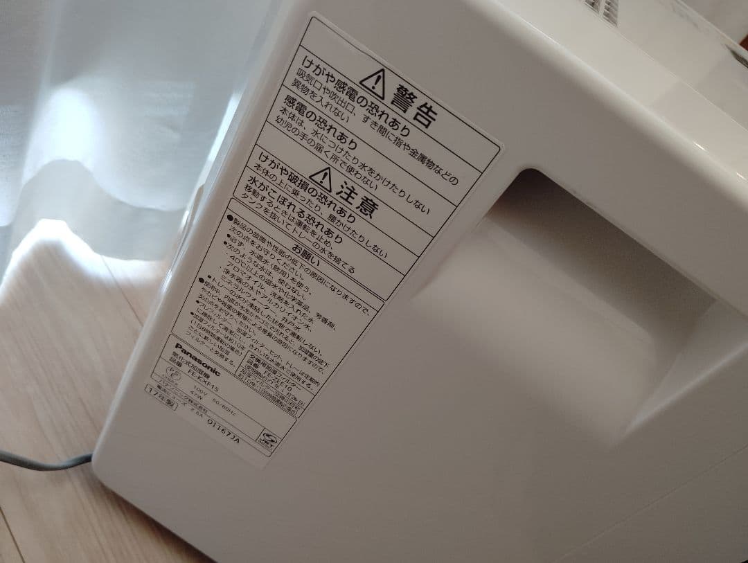 パナソニック ヒートレスファン(気化)式加湿機 ホワイト FE-KXF15-W