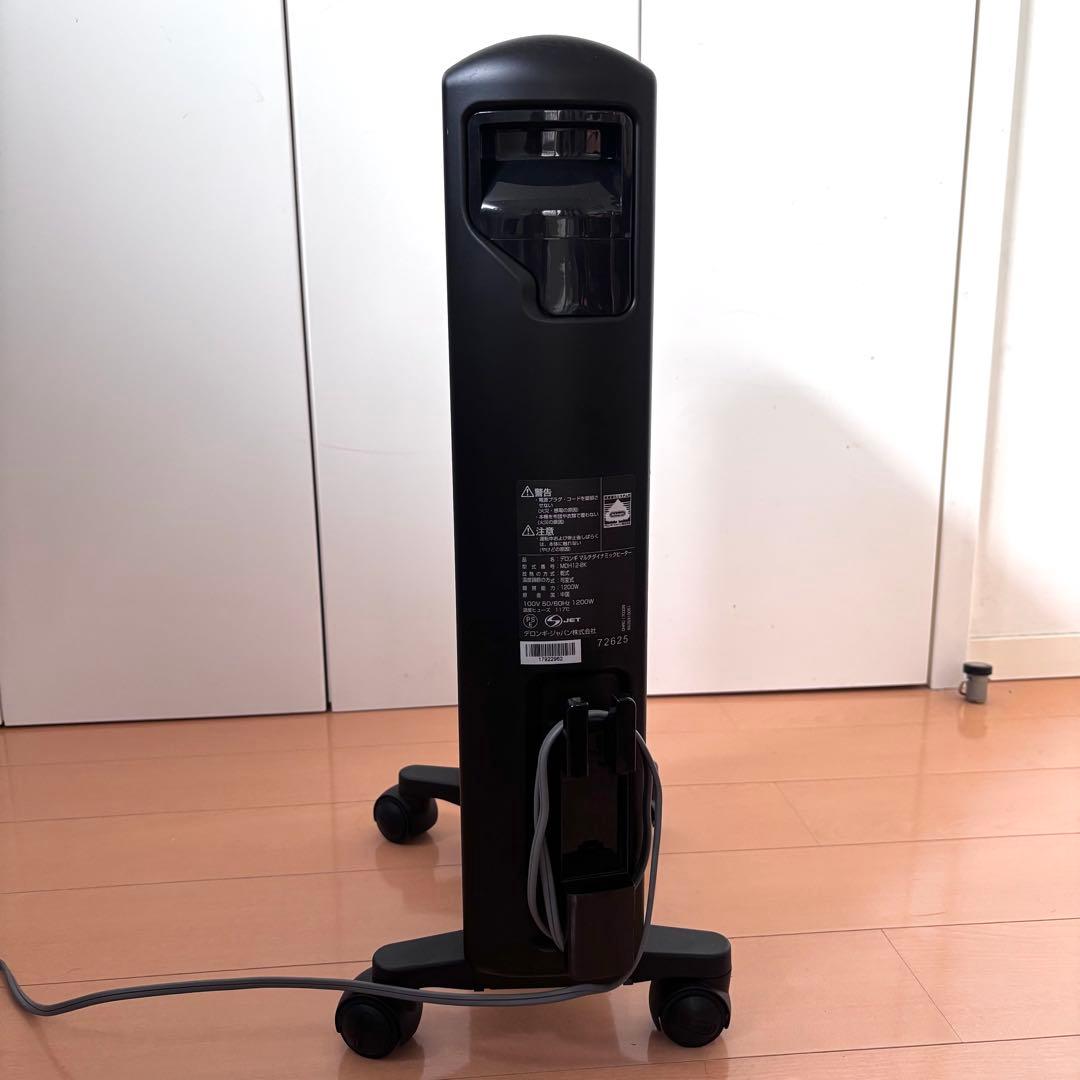 【美品】デロンギ MDH12 マルチダイナミックヒーター 8〜10畳 リモコン