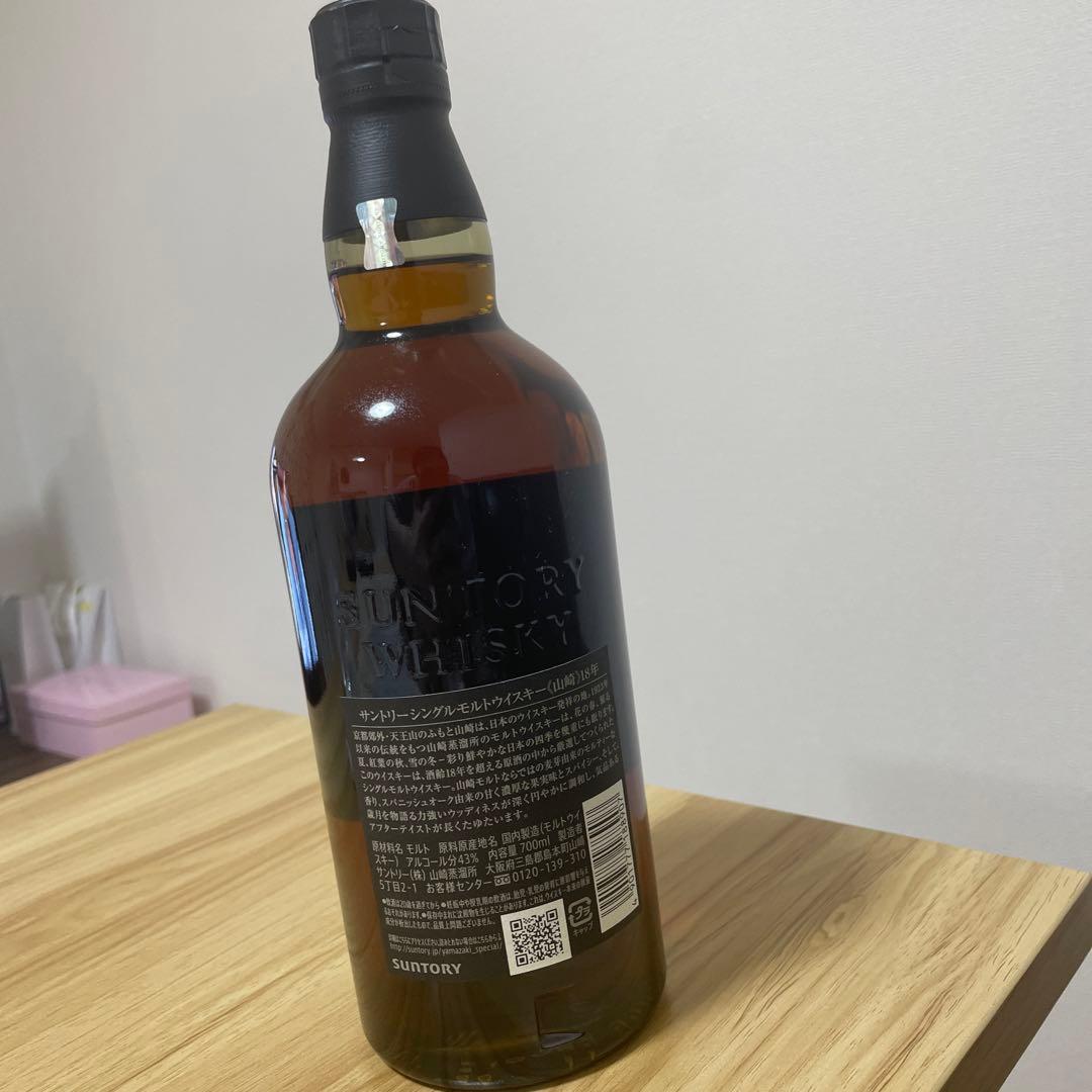 山崎18年700ml 新品未開封 激レア！