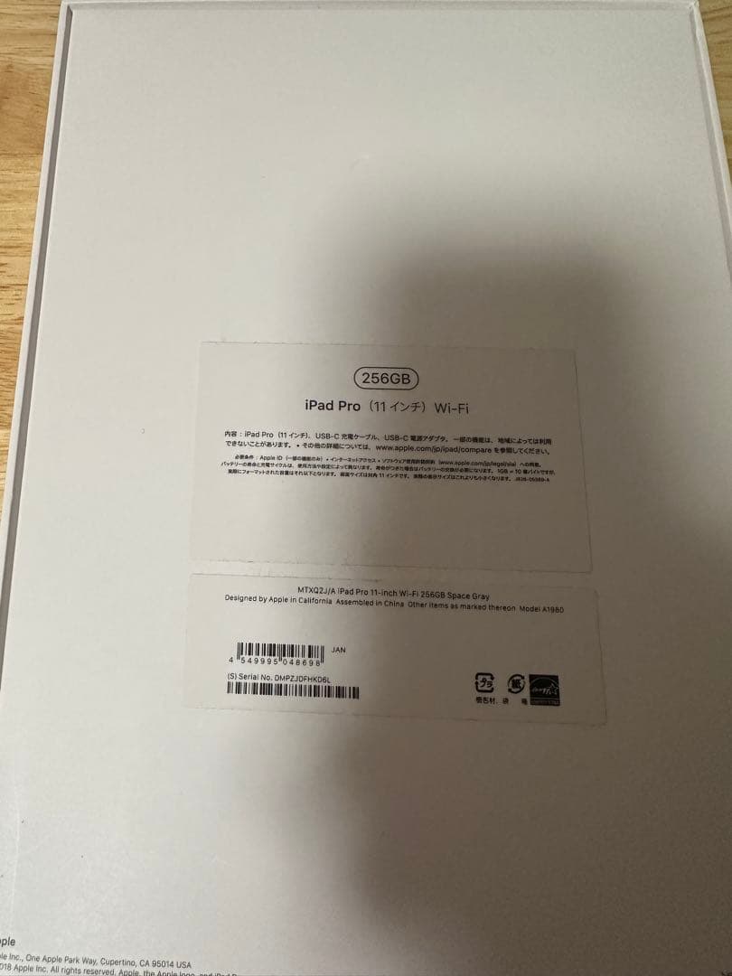 iPad Pro 第一世代 11インチ 256GB Wi-Fi