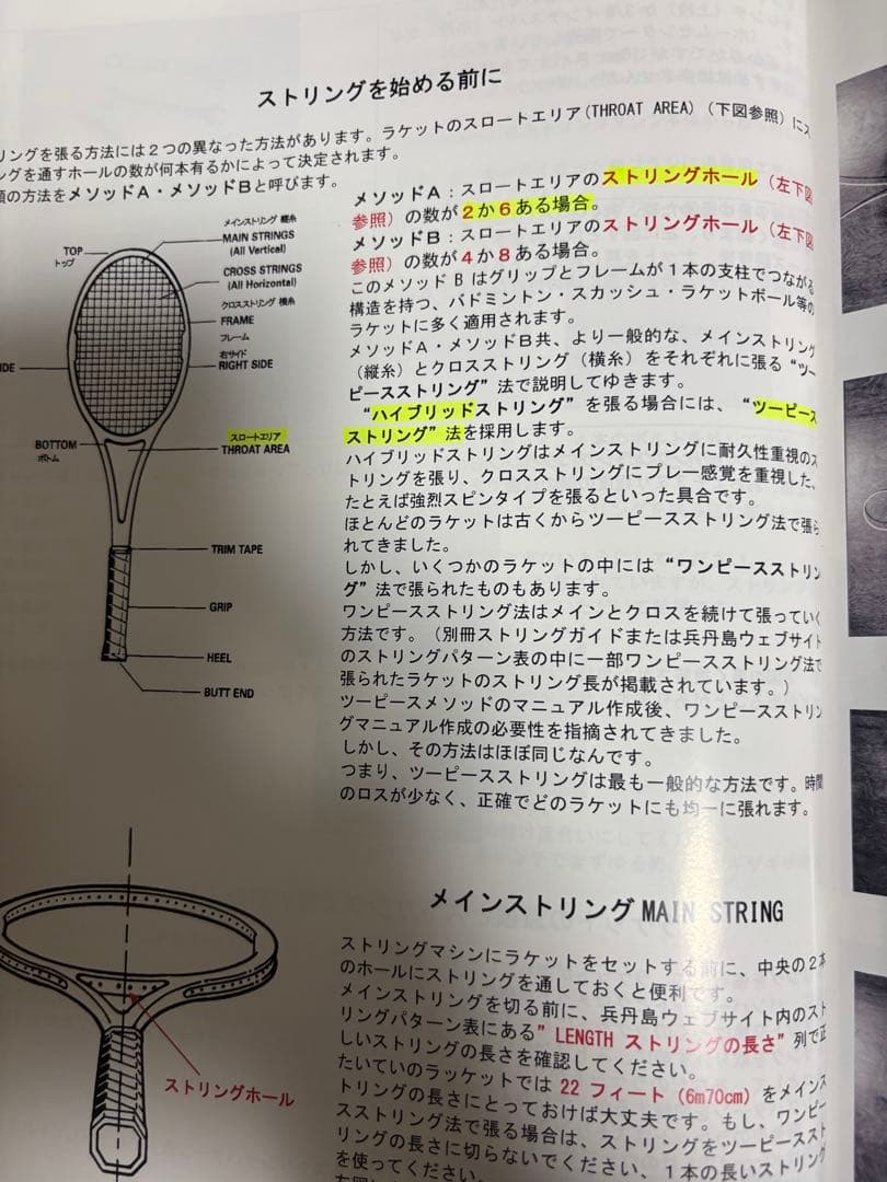 Klippermate (クリッパーメイト)