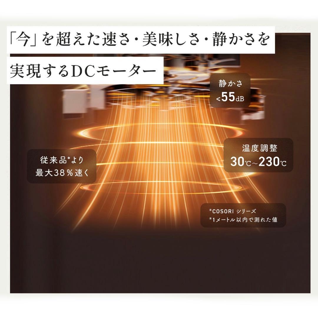【未使用】COSORI 6.0L ノンフライヤー　ブラック