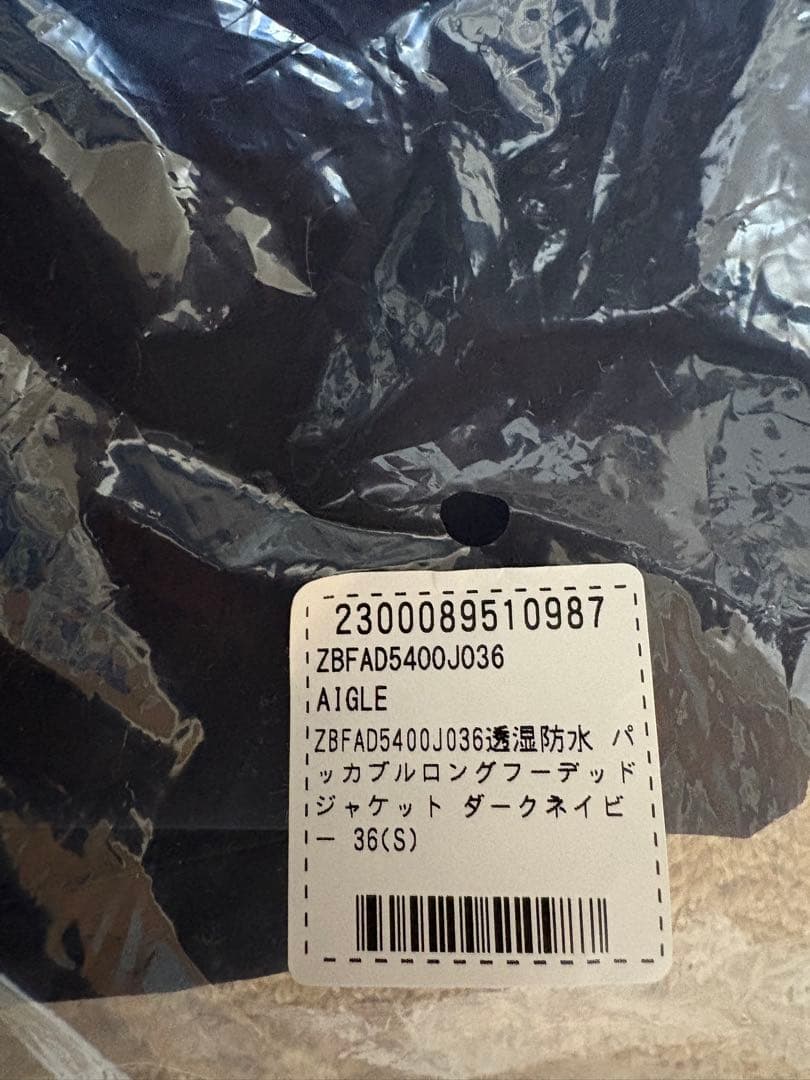 タグ・ノベルティ付き！AIGLE 透湿防水パッカブルロングフーデッドジャケット