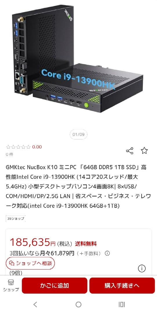 第13世代　Core i9-13900 DDR5 64GBメモリ SSD1TB