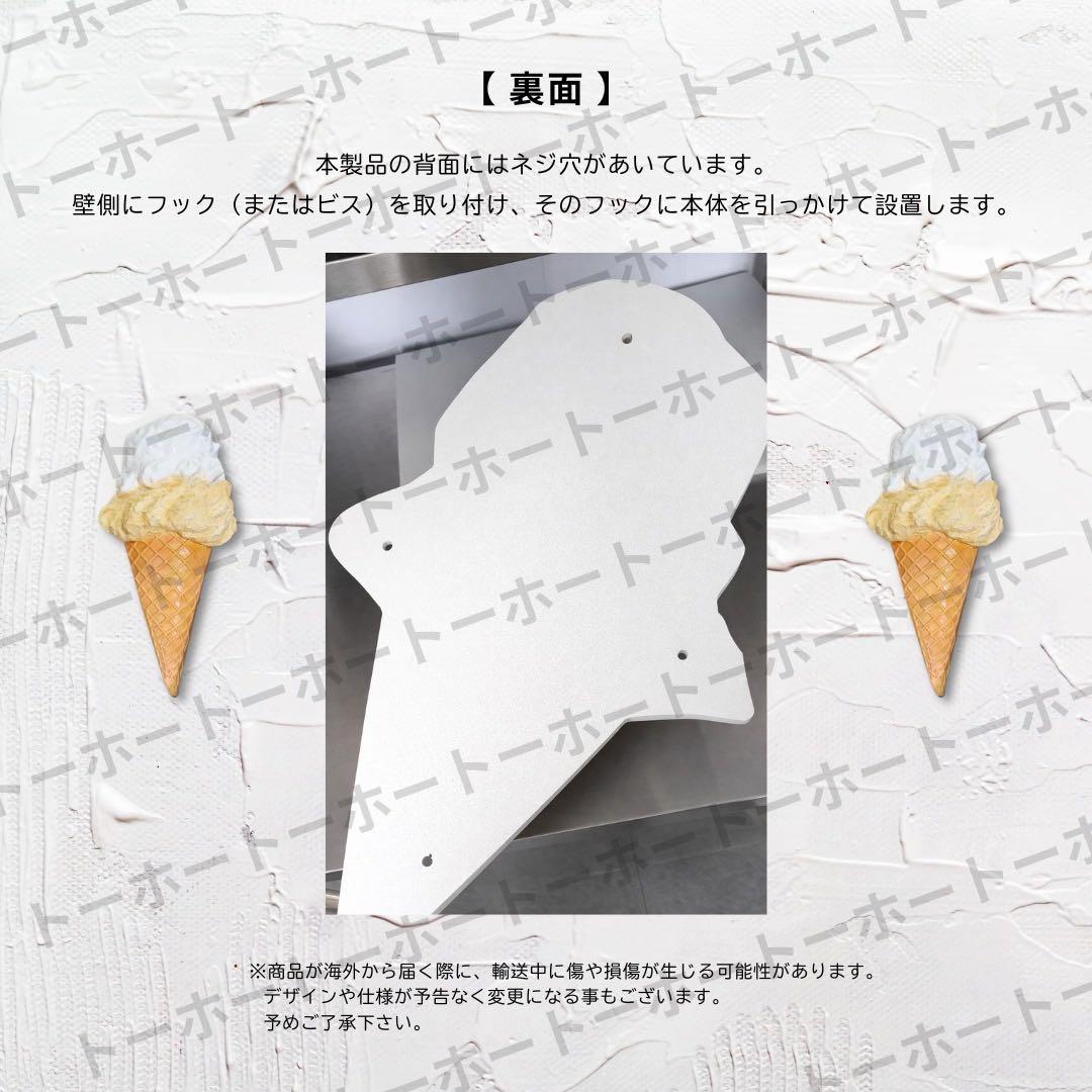 【送料無料】立体アイスクリーム オブジェ インテリア 可愛い カフェ