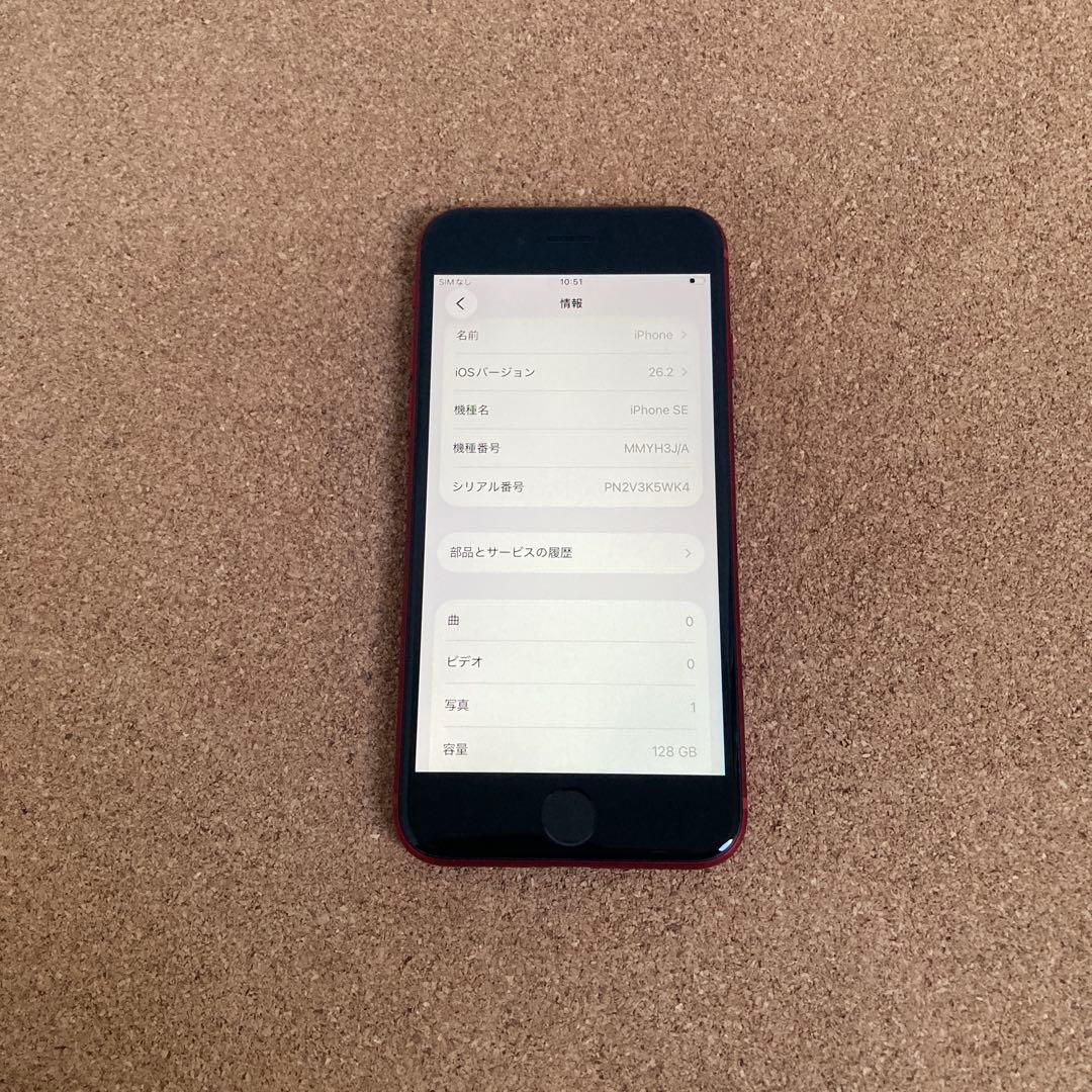 4036 美品☆電池新品☆iPhoneSE3 128GB SIMフリー☆
