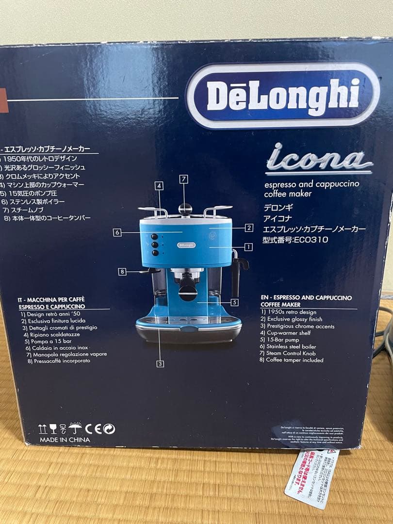 デロンギ　DeLonghi アイコナ EC0310 エスプレッソマシン