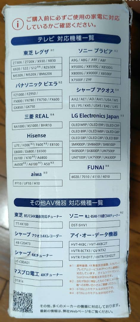 I-O DATA 外付けHDDハードディスク 4TB HDCZ-UTL4KC