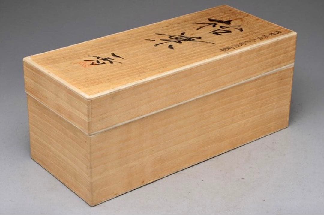 栗林一雪　枯葉　創作こけし　レア　アンティーク　サイン入り　箱付き