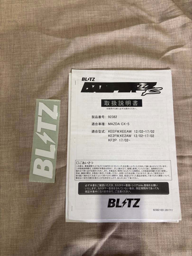 BLITZ DAMPER ZZ-R 車高調 マツダ CX-5