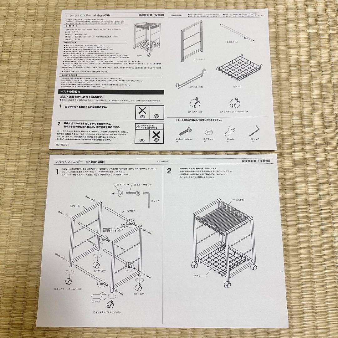 伸縮式スラックスハンガー 20本掛け