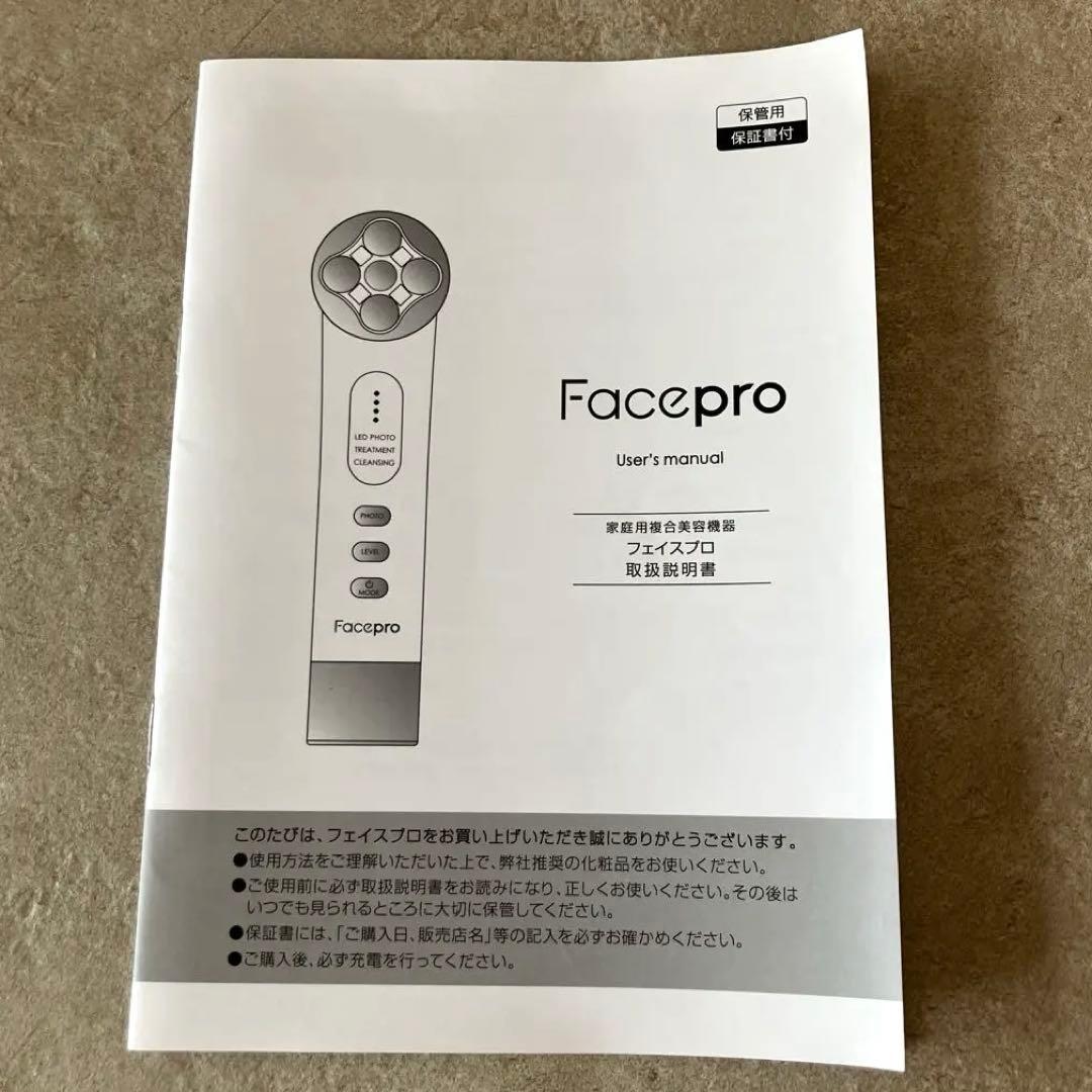 Facepro LEDフォトトリートメント美顔器