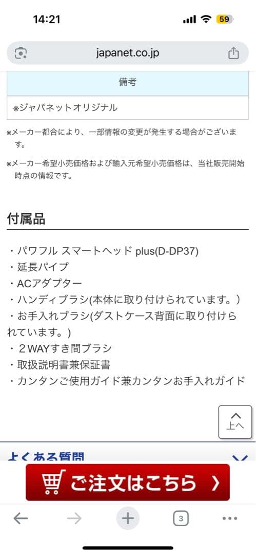 日立　掃除機　ラクかるパワーブーストサイクロン　PV-BHL6000J