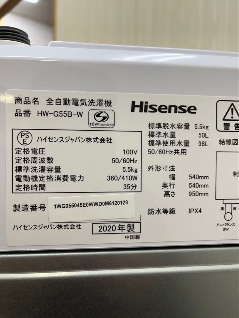 #62 縦型洗濯機 Hisense 2020年 5.5kg HW-G55B-W