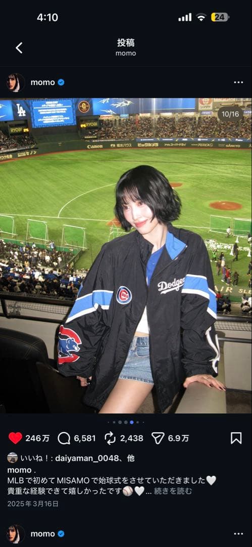 MLB Dodgers 東京シリーズ ナイロンジャケット