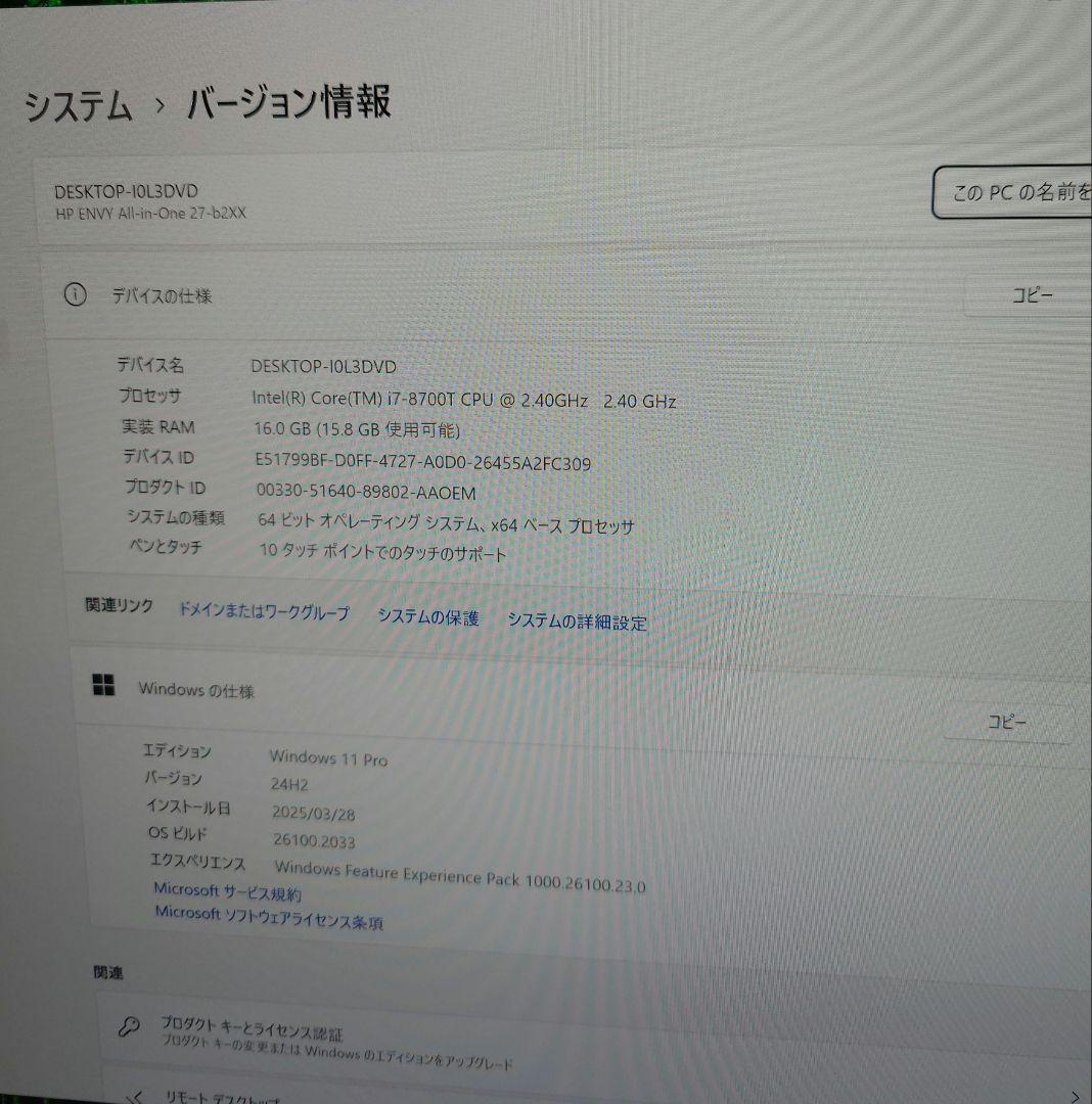 HP ENVY All-in-One PC 27　デスクトップ　一体型