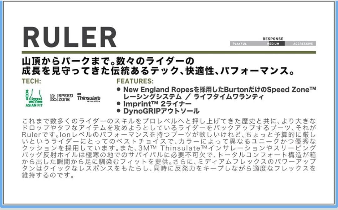 バートン RULER BOA 26.0cm
