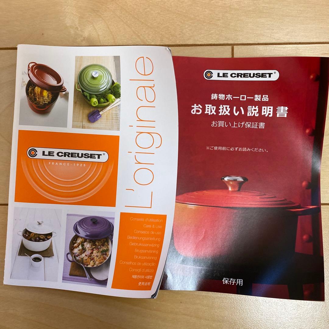 ルクルーゼ フィトゥ20cm チェリーレッド 新品