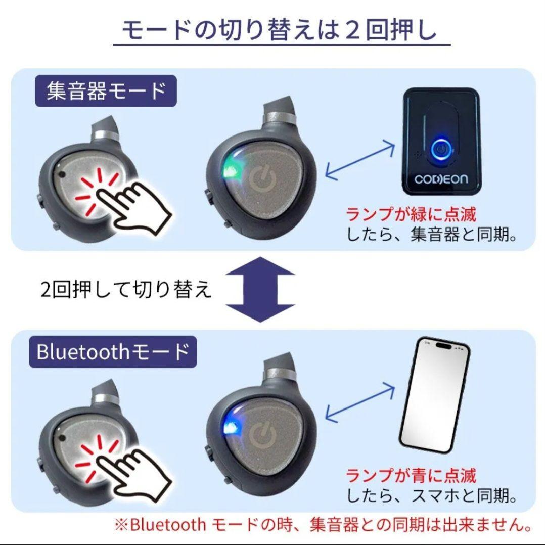 コデオン 集音器 CODEON 集音器 骨伝導 イヤホン