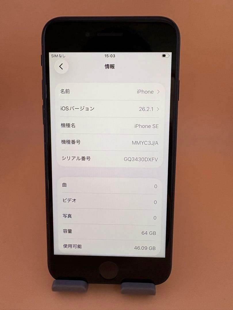 iPhone SE 第3世代 64GB ミッドナイトバッテリー純正87%