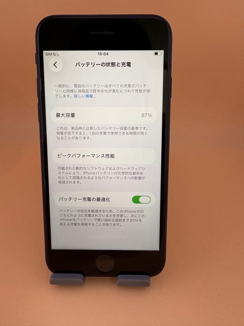 iPhone SE 第3世代 64GB ミッドナイトバッテリー純正87%