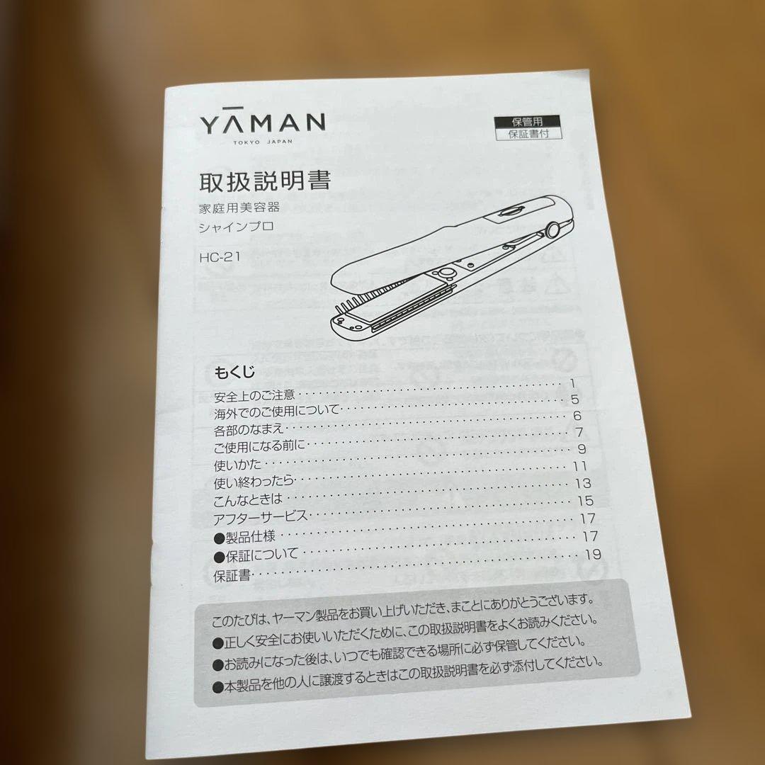 YAMAN 超音波トリートメント　シャインプロ(グレージュ)