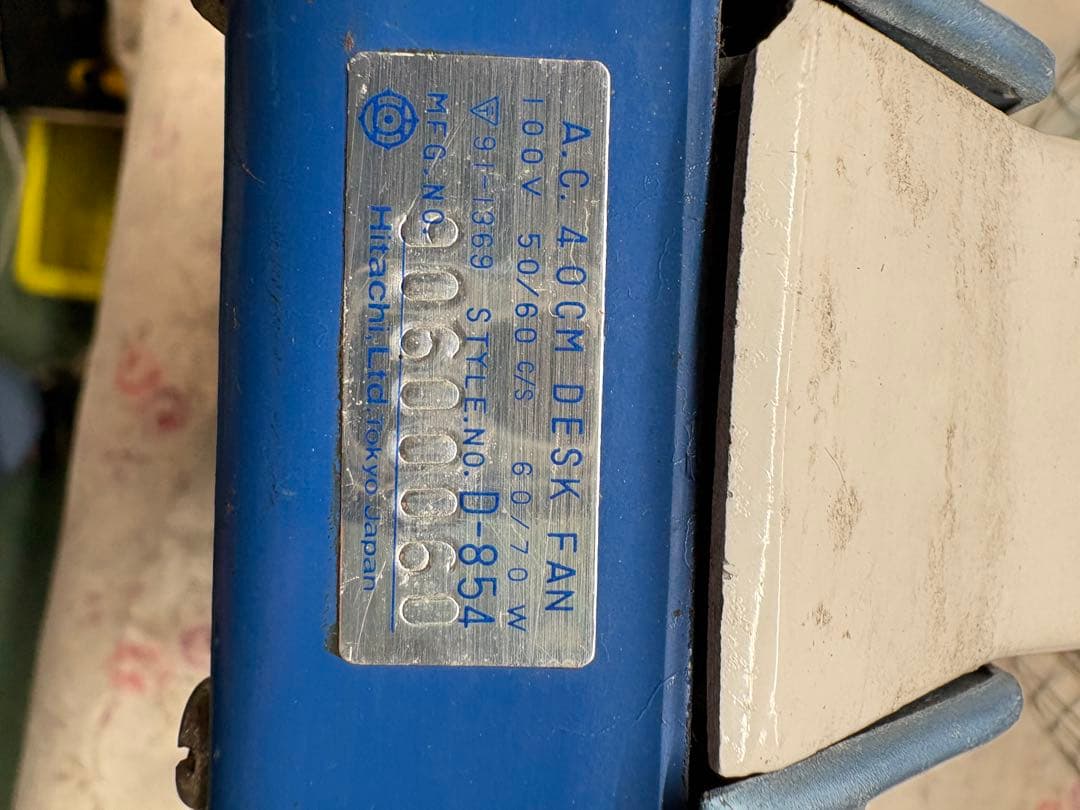 稀少　日立　HITACHI　D-854　扇風機　40cm羽根　海外で大人気