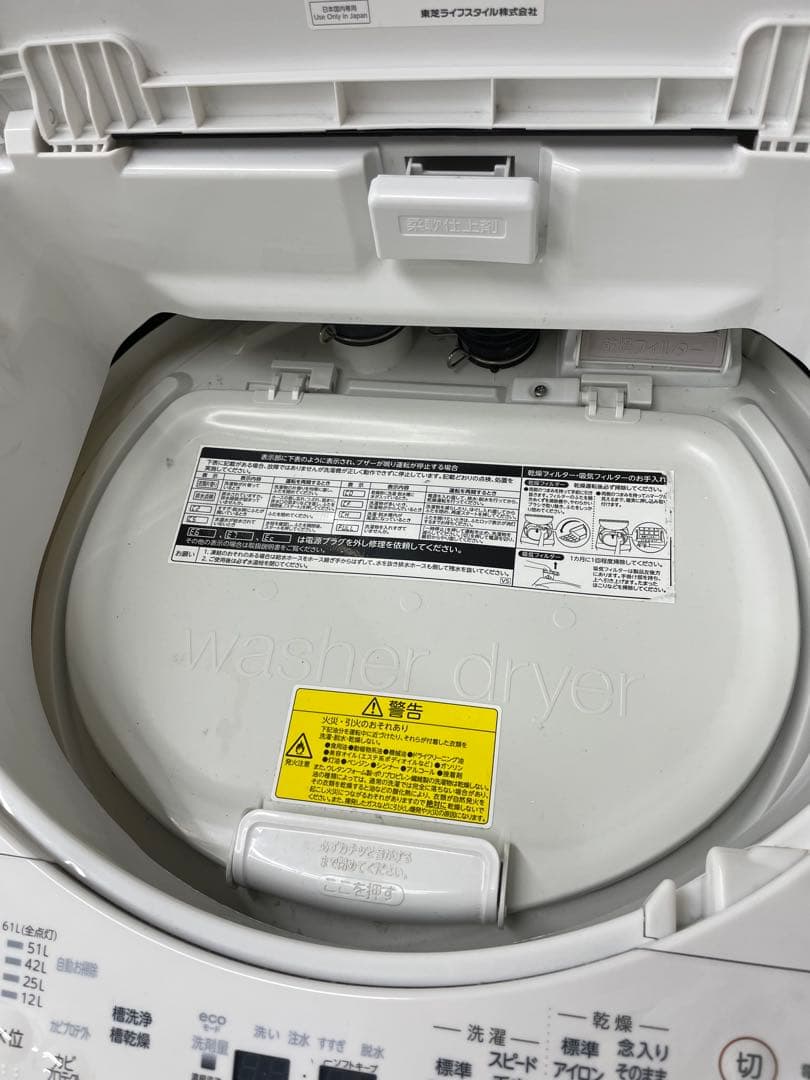 東芝　TOSHIBA 縦型洗濯機 乾燥機　AW-8VM1 2022年製