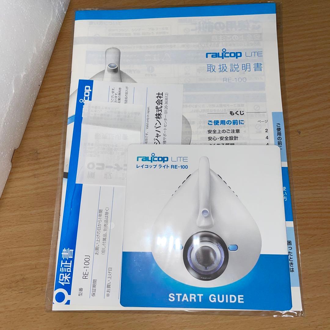 レイコップLITE RE-100J　　未使用　　保証あり
