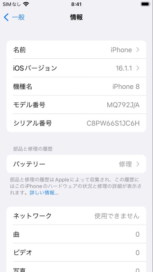 iPhone 8 64GB シルバー SIMフリー (本体のみ)