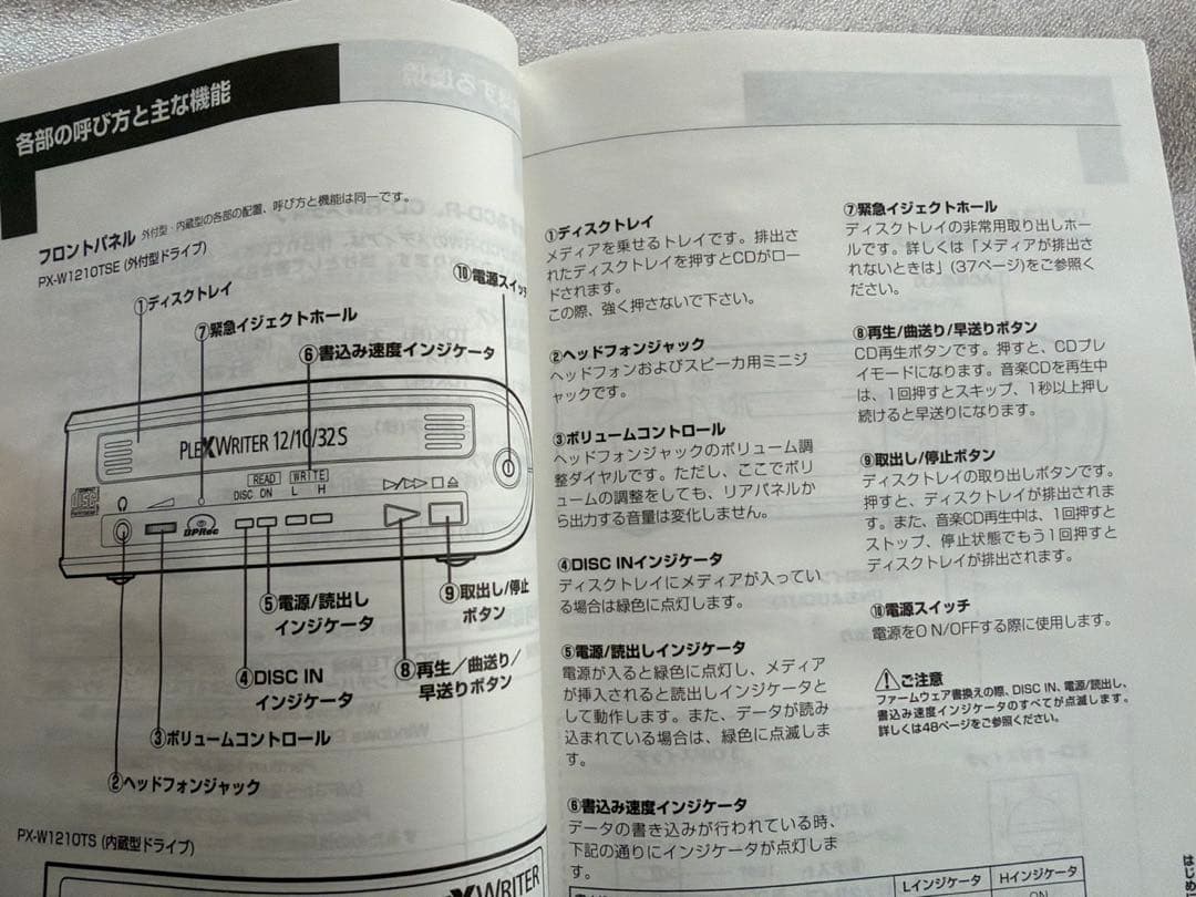 外付けハードディスク・ドライブ PLEXTOR PX-W1210TSE