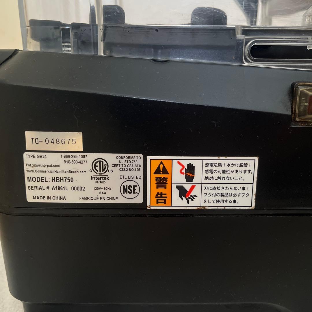 Hamilton Beachブレンダー HBH750