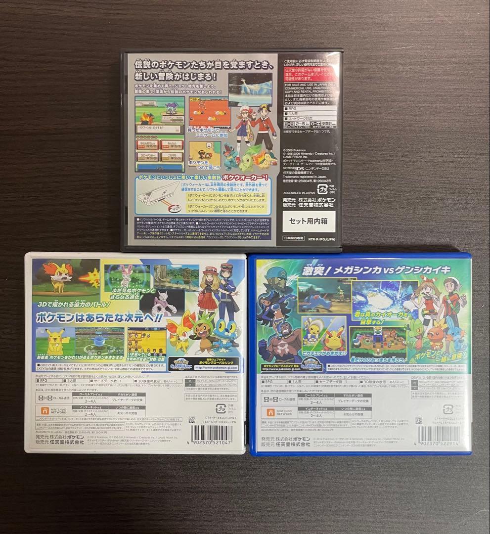 【動作確認済】ポケットモンスターソウルシルバー・X・アルファサファイア3種ソフト